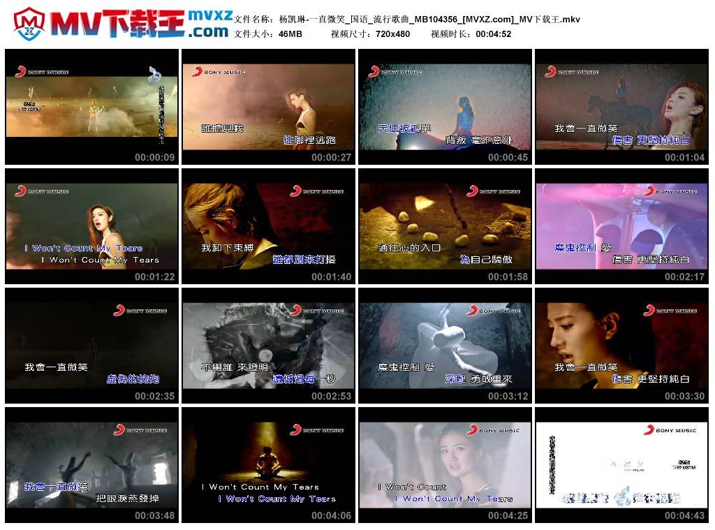 杨凯琳-一直微笑_国语_流行歌曲_MB104356